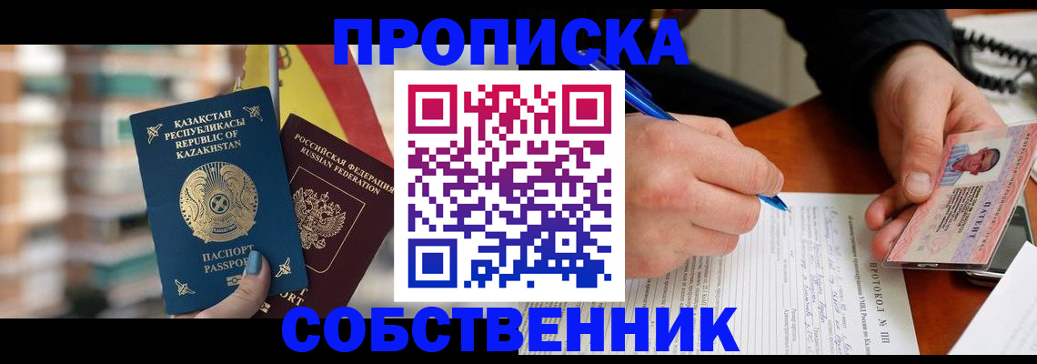 где прописаться в Болхове