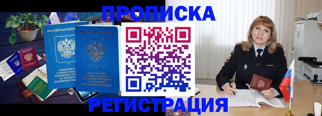 прописка для кредита в Болхове